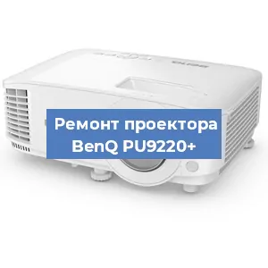 Замена системной платы на проекторе BenQ PU9220+ в Нижнем Новгороде